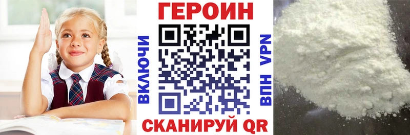 ГЕРОИН Heroin  Дудинка 